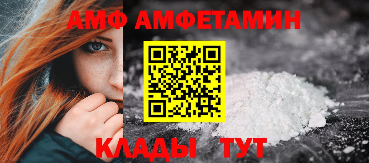 Амфетамин  Вход с VPN  Амфетамин  Коломна  АМФ VHQ 